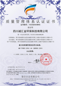 Quality Management System Certification