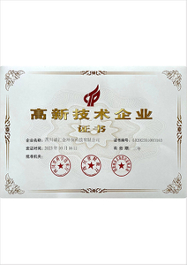 National High-tech Enterprise Certificate
