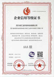AAA credit certificate